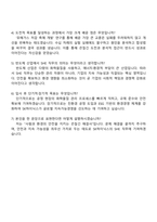 2025 SK하이닉스 SHE(환경화학물질관리) 자기소개서-4