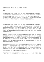 SK하이닉스 Utility 기술(Gas, Chemical, 수처리) 자기소개서-1