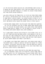 SK하이닉스 Utility 기술(Gas, Chemical, 수처리) 자기소개서-2