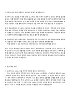SK하이닉스 Utility 기술(Gas, Chemical, 수처리) 자기소개서-3