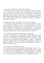 SK하이닉스 Utility 기술(Gas, Chemical, 수처리) 자기소개서-4