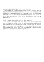 SK하이닉스 Utility 기술(Gas, Chemical, 수처리) 자기소개서-5