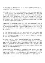 2025 SK하이닉스 [이천] Utility 기술(전기, 제어) 자기소개서 지원서-2