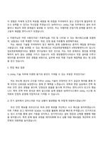 2025 SK하이닉스 [이천] Utility 기술(전기, 제어) 자기소개서 지원서-3
