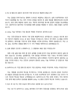 2025 SK하이닉스 [이천] Utility 기술(전기, 제어) 자기소개서 지원서-4