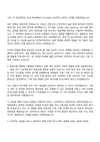 2025 SK하이닉스 Utility 기술(건축, BIM5D) 자기소개서 자소서 및 면접-2