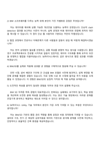 2025 SK하이닉스 Utility 기술(건축, BIM5D) 자기소개서 자소서 및 면접-4