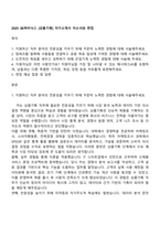 2025 SK하이닉스 [상품기획] 자기소개서 자소서와 면접-1