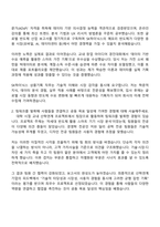 2025 SK하이닉스 [상품기획] 자기소개서 자소서와 면접-2