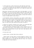 2025 SK하이닉스 [상품기획] 자기소개서 자소서와 면접-3
