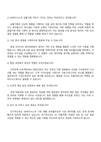 2025 SK하이닉스 [상품기획] 자기소개서 자소서와 면접-4