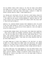 2025 SK하이닉스 SHE(P&S기술) 자기소개서와 면접-2