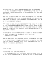 2025 SK하이닉스 SHE(P&S기술) 자기소개서와 면접-3