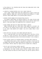 2025 SK하이닉스 SHE(P&S기술) 자기소개서와 면접-4