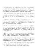 2025 SK하이닉스 Utility 기술(공조배기, 배관) 직무 자기소개서-3