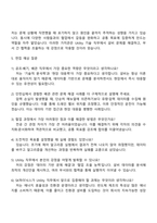 2025 SK하이닉스 Utility 기술(공조배기, 배관) 직무 자기소개서-4
