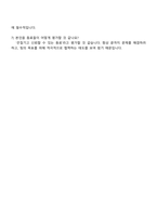 2025 SK하이닉스 Utility 기술(공조배기, 배관) 직무 자기소개서-5
