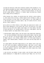 2025 SK하이닉스 [마케팅] 자기소개서 자소서 및 면접질문답변-2