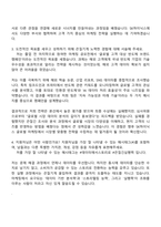 2025 SK하이닉스 [마케팅] 자기소개서 자소서 및 면접질문답변-3