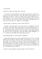 2025 SK하이닉스 [마케팅] 자기소개서 자소서 및 면접질문답변-4
