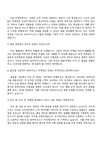 2025 SK하이닉스 [마케팅] 자기소개서 자소서 및 면접질문답변-5