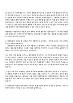2025 대한항공 [일반직] 일반 자기소개서 지원서와 면접자료-2