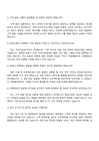 2025 대한항공 [일반직] 일반 자기소개서 지원서와 면접자료-4