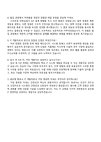 2025 대한항공 [IT개발] 자기소개서 지원서와 면접자료-4