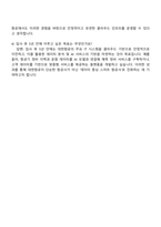 2025 대한항공 [IT] Cloud 자기소개서 자소서 및 면접질문답변-4