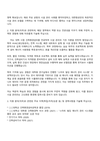 2025 대한항공 [시설] 2026년 전문인력 자기소개서 지원서와 면접-2