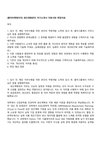 [콜마비앤에이치] 생산계획관리 자기소개서 지원서와 면접자료-1