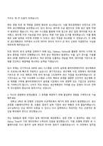 [콜마비앤에이치] 생산계획관리 자기소개서 지원서와 면접자료-2