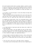 [콜마비앤에이치] 생산계획관리 자기소개서 지원서와 면접자료-3
