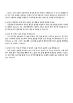 [콜마비앤에이치] 생산계획관리 자기소개서 지원서와 면접자료-5