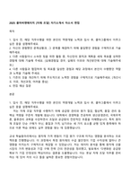 2025 콜마비앤에이치 [자재 조달] 자기소개서 자소서 면접-1