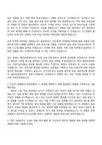 2025 콜마비앤에이치 [자재 조달] 자기소개서 자소서 면접-2