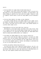 2025 콜마비앤에이치 [자재 조달] 자기소개서 자소서 면접-4