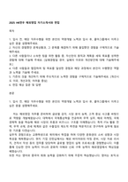2025 HK연우 해외영업 자기소개서와 면접-1