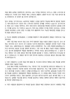2025 HK연우 해외영업 자기소개서와 면접-2