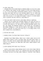 2025 HK연우 해외영업 자기소개서와 면접-3
