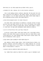 2025 HK연우 해외영업 자기소개서와 면접-4