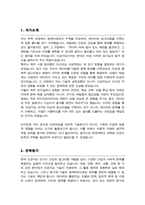 한양대 인공지능대학원 인공지능학과 석사과정 학업계획서-2
