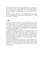 한양대 인공지능대학원 인공지능학과 석사과정 학업계획서-4