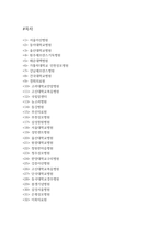 대학병원 종합병원 간호사 자기소개서 합격예문 35편 (간호사 자소서 예문정리)-2