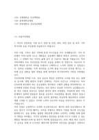 대학병원 종합병원 간호사 자기소개서 합격예문 35편 (간호사 자소서 예문정리)-3