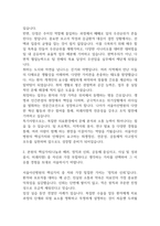 대학병원 종합병원 간호사 자기소개서 합격예문 35편 (간호사 자소서 예문정리)-4