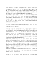 대학병원 종합병원 간호사 자기소개서 합격예문 35편 (간호사 자소서 예문정리)-6
