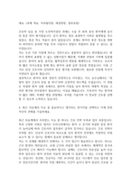 대학병원 종합병원 간호사 자기소개서 합격예문 35편 (간호사 자소서 예문정리)-7