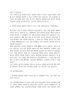 대학병원 종합병원 간호사 자기소개서 합격예문 35편 (간호사 자소서 예문정리)-8