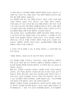 대학병원 종합병원 간호사 자기소개서 합격예문 35편 (간호사 자소서 예문정리)-9